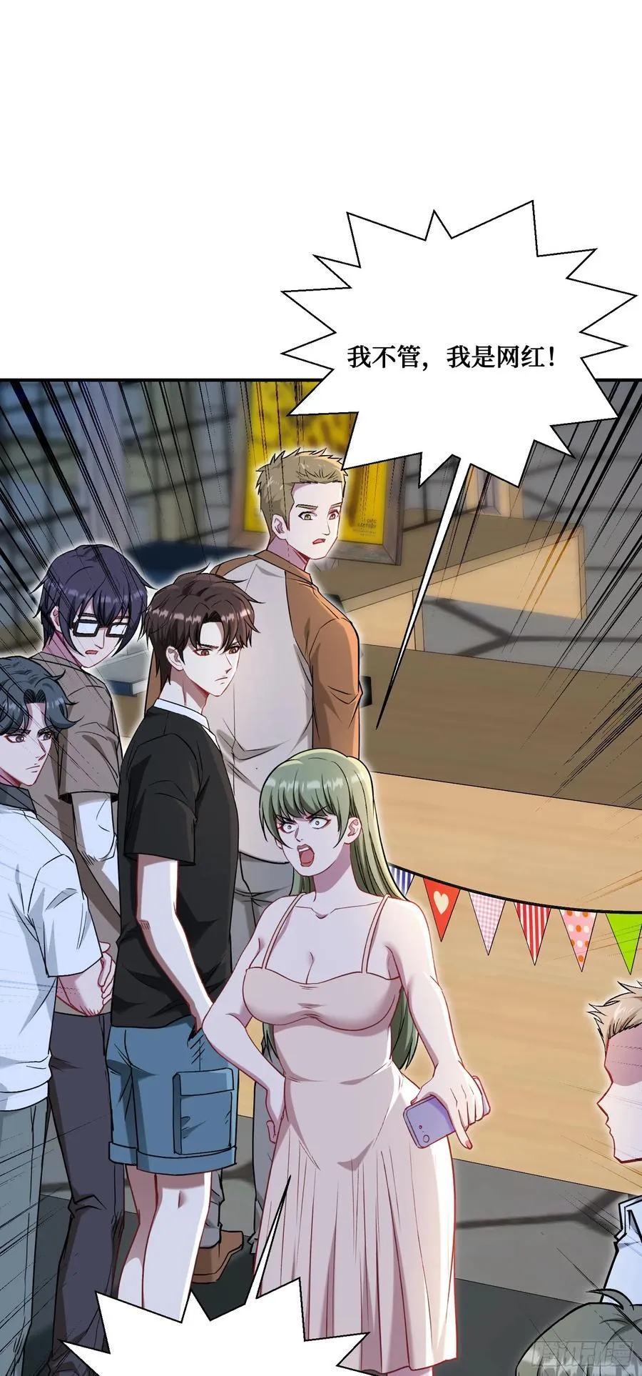 第143话：仙女插队，通通闪开 第44页