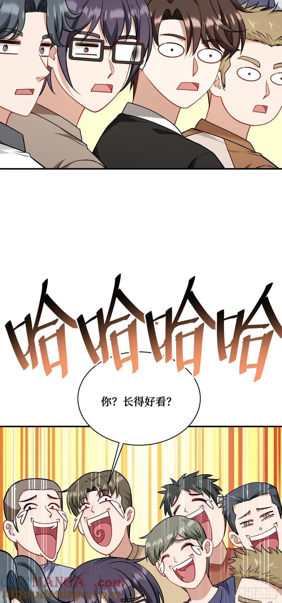 第143话：仙女插队，通通闪开 第46页
