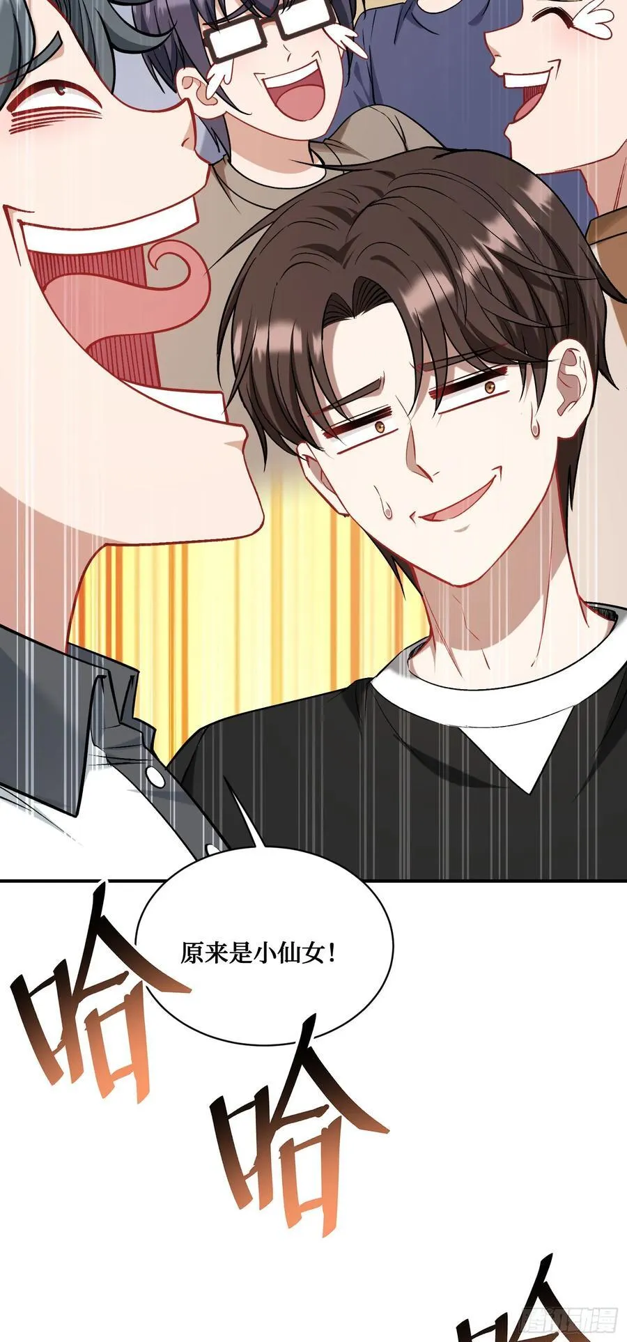 第143话：仙女插队，通通闪开 第47页