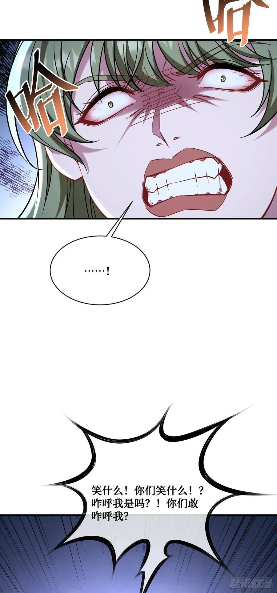 第143话：仙女插队，通通闪开 第48页