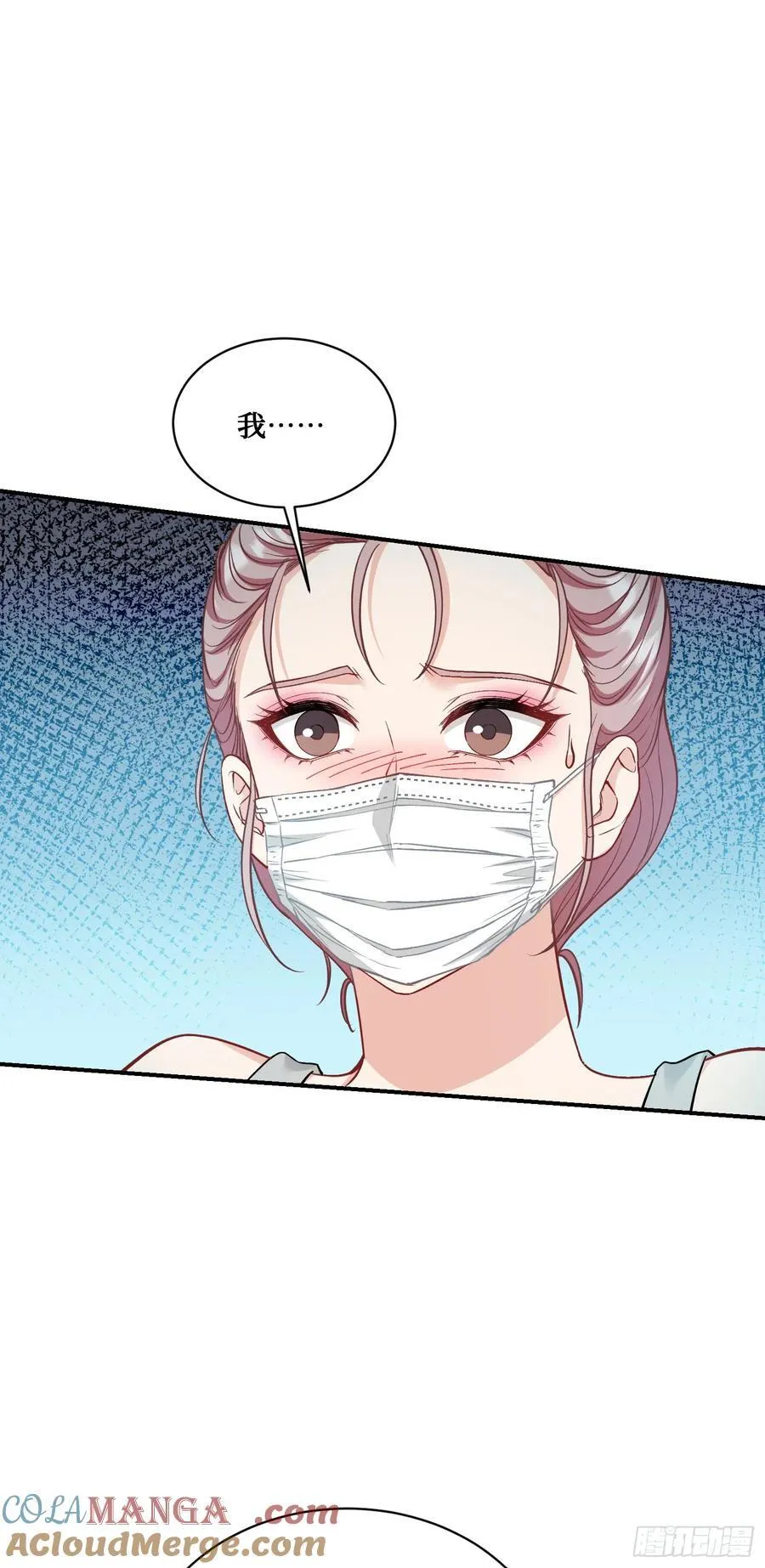 第143话：仙女插队，通通闪开 第52页