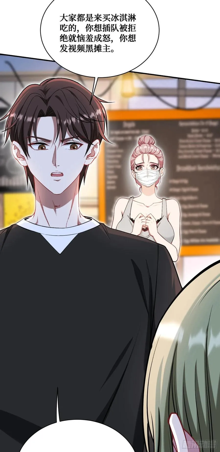 第143话：仙女插队，通通闪开 第53页