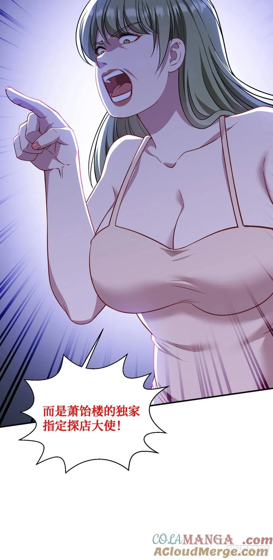 第143话：仙女插队，通通闪开 第55页