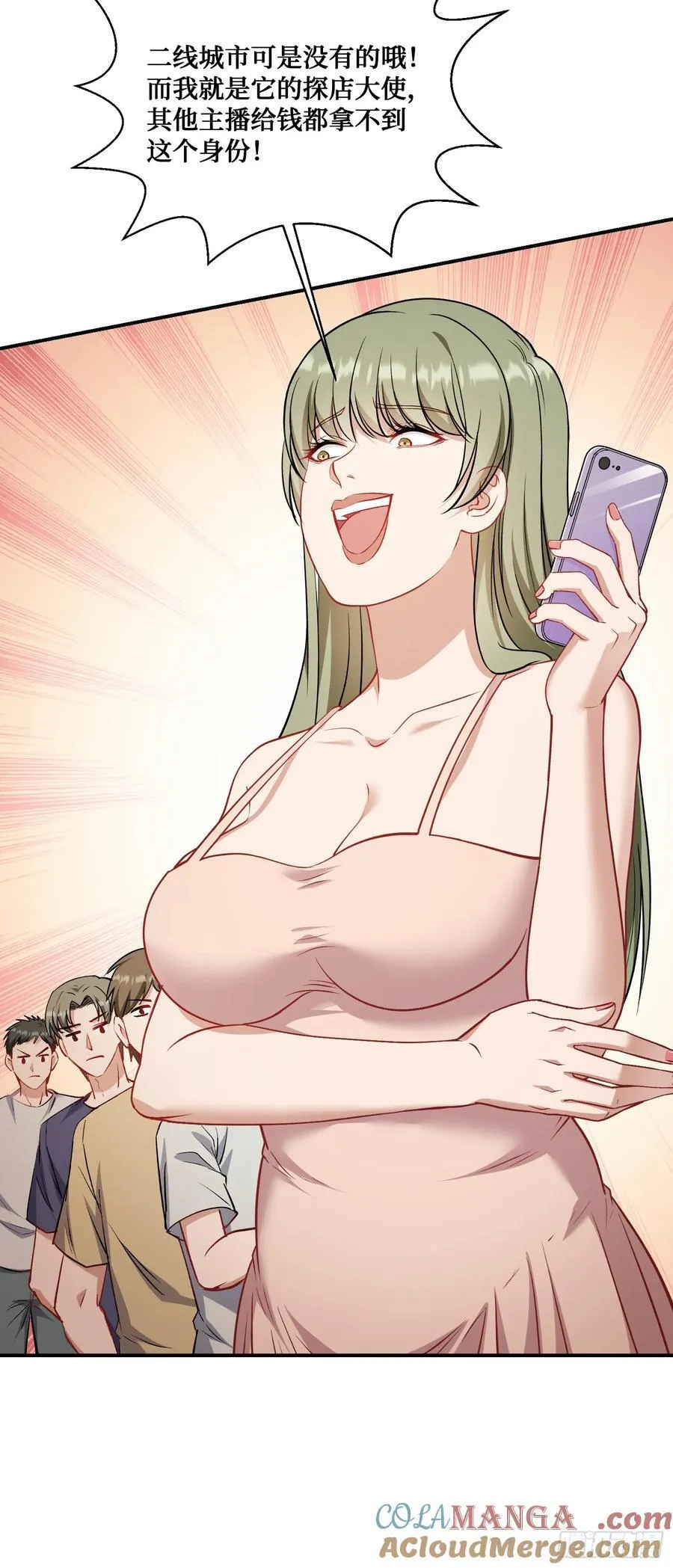 第144话：谁给你的自信？ 第4页