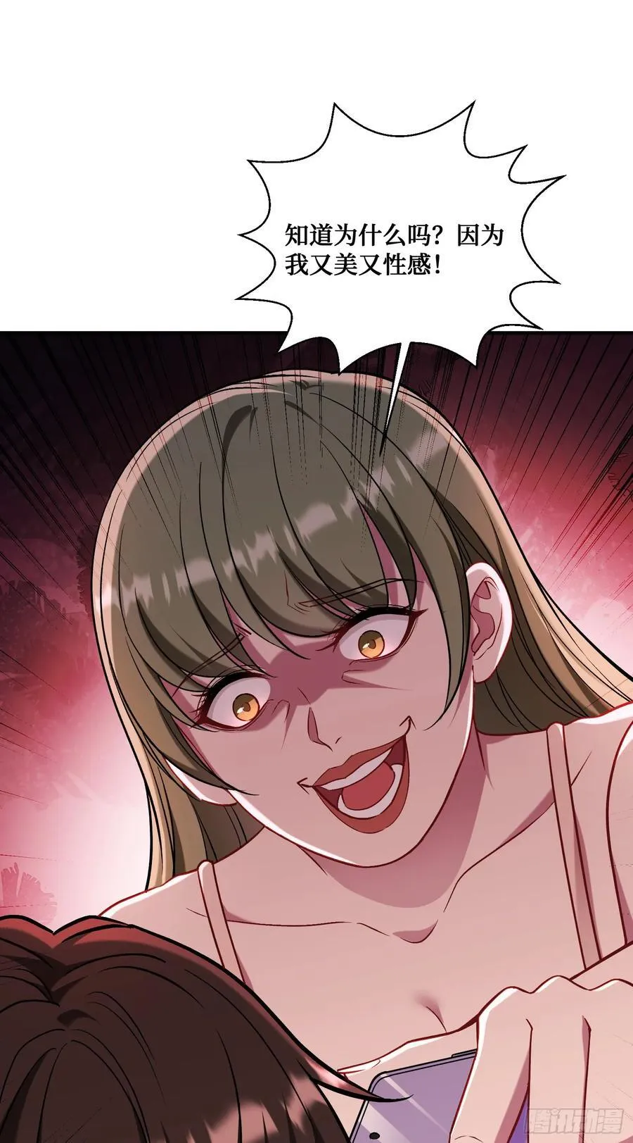 第144话：谁给你的自信？ 第5页