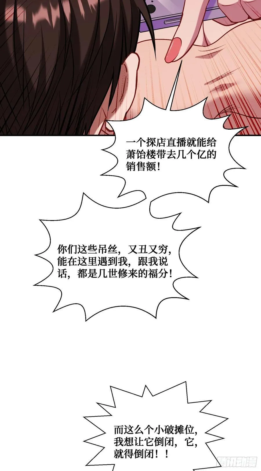 第144话：谁给你的自信？ 第6页