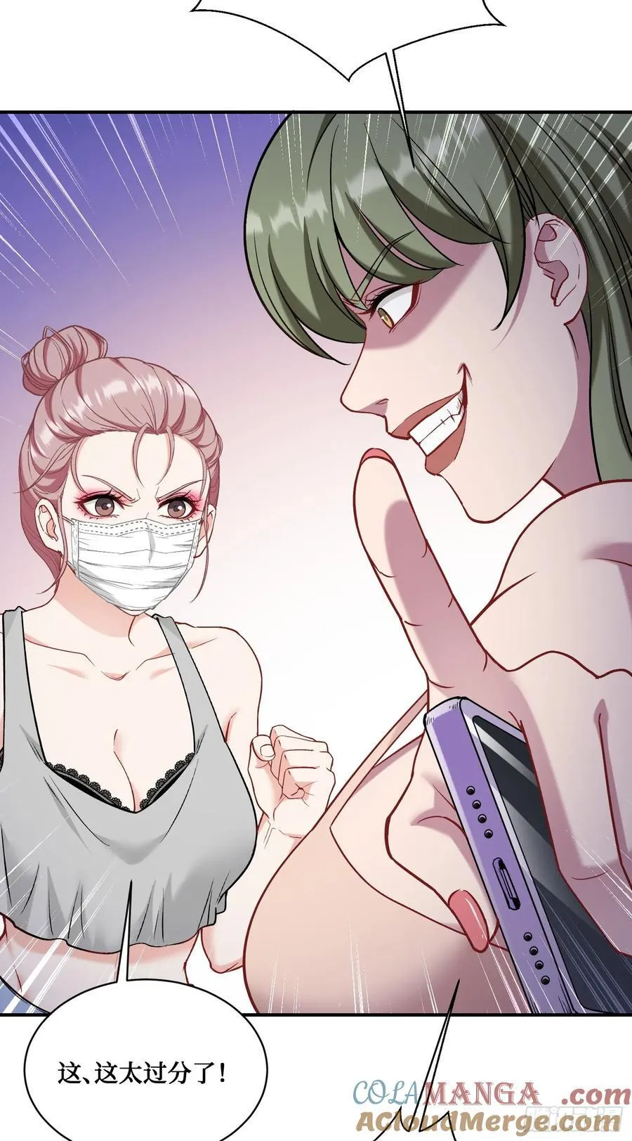 第144话：谁给你的自信？ 第10页