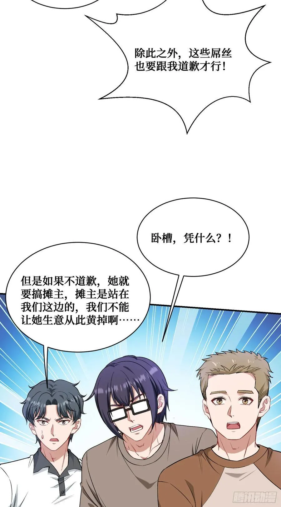 第144话：谁给你的自信？ 第11页