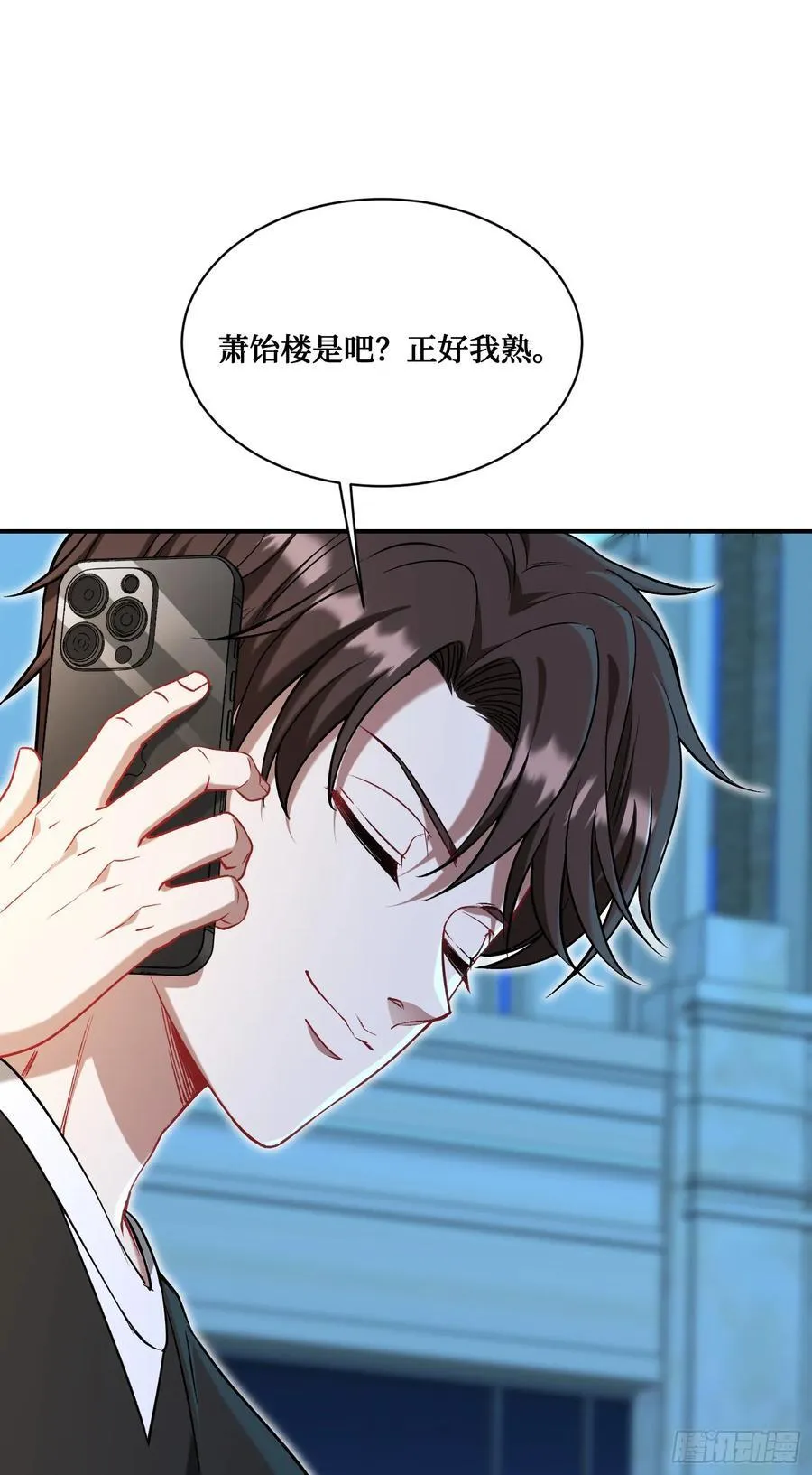 第144话：谁给你的自信？ 第14页