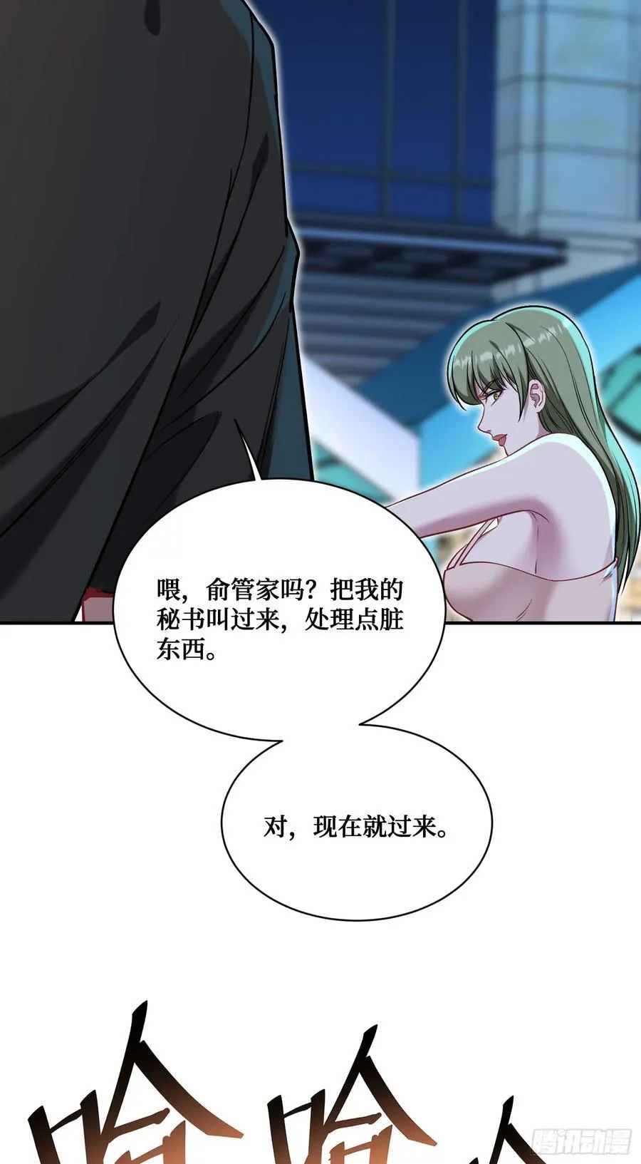 第144话：谁给你的自信？ 第15页
