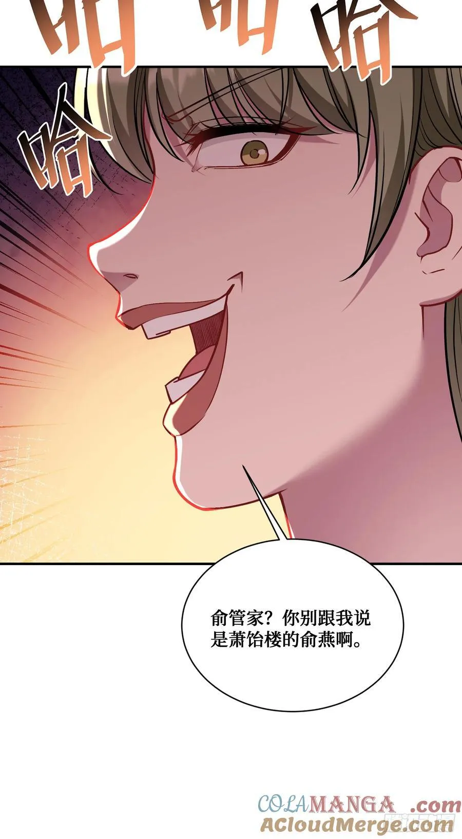 第144话：谁给你的自信？ 第16页