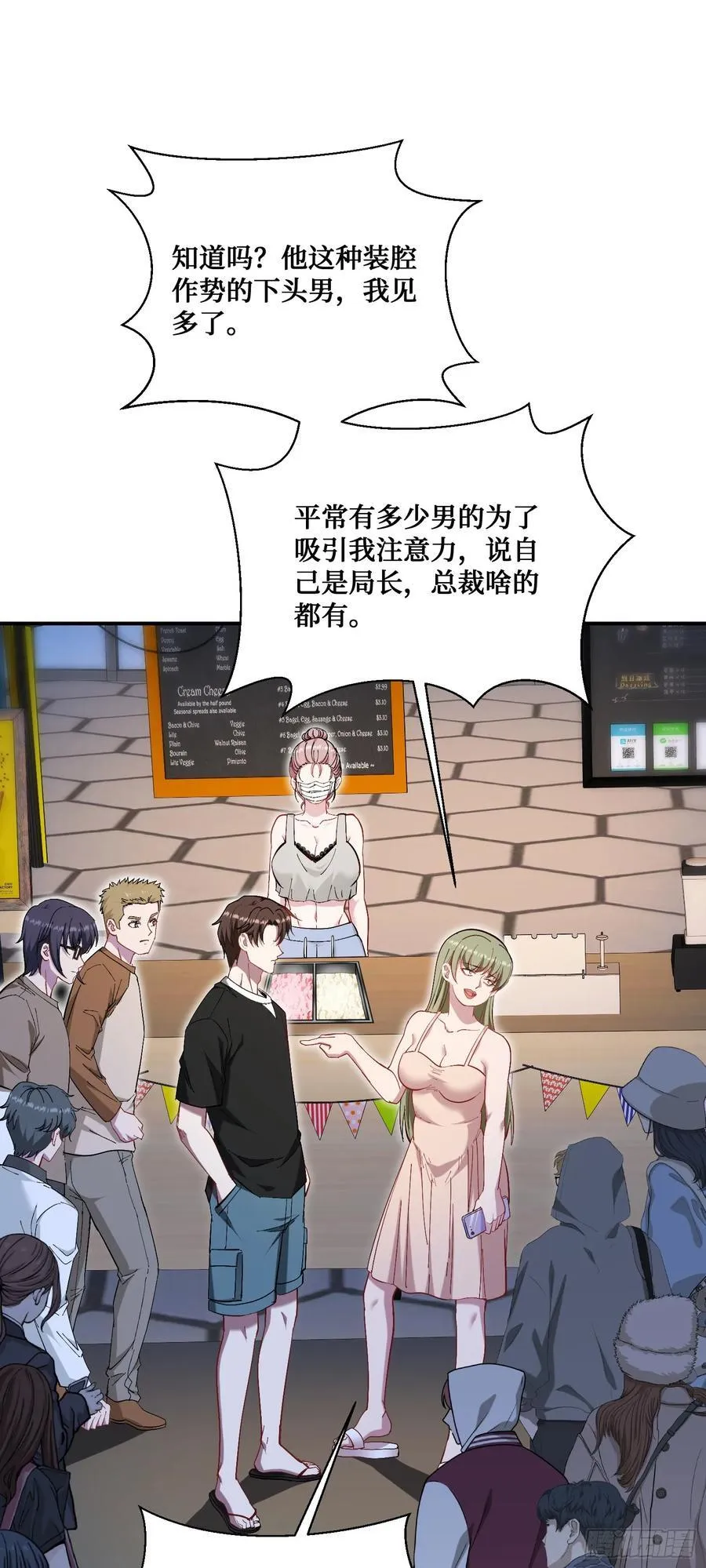 第144话：谁给你的自信？ 第17页