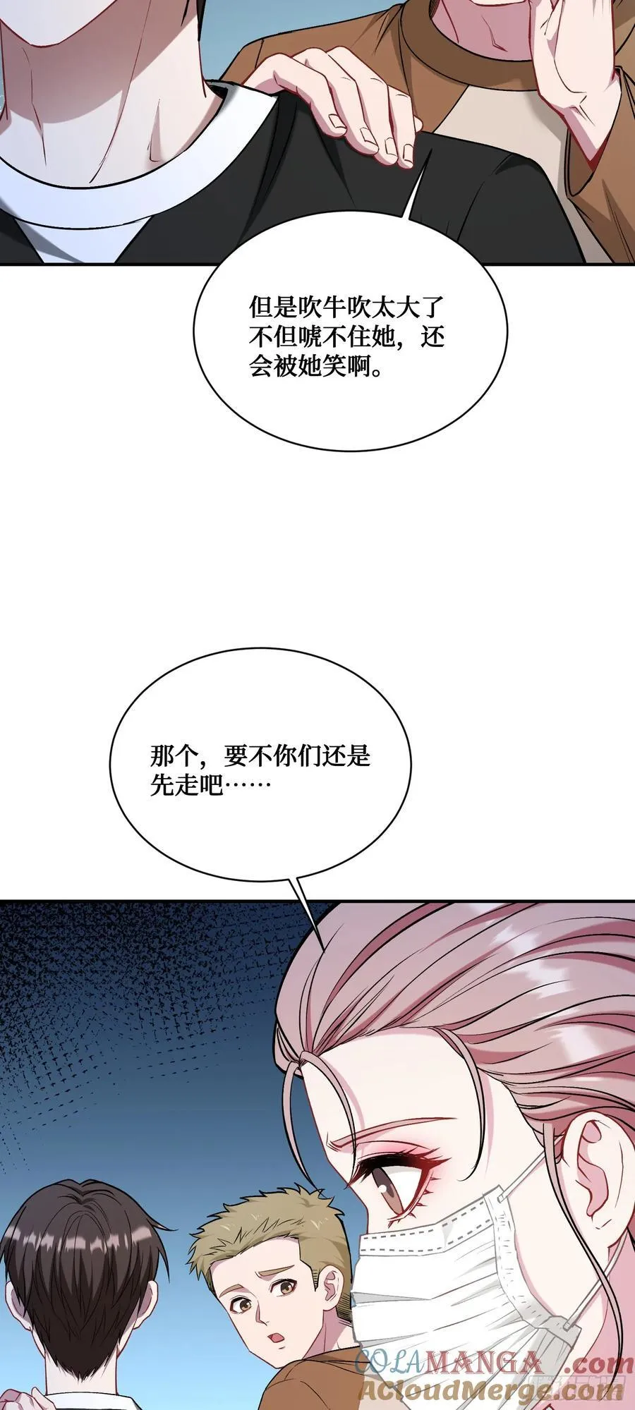 第144话：谁给你的自信？ 第19页