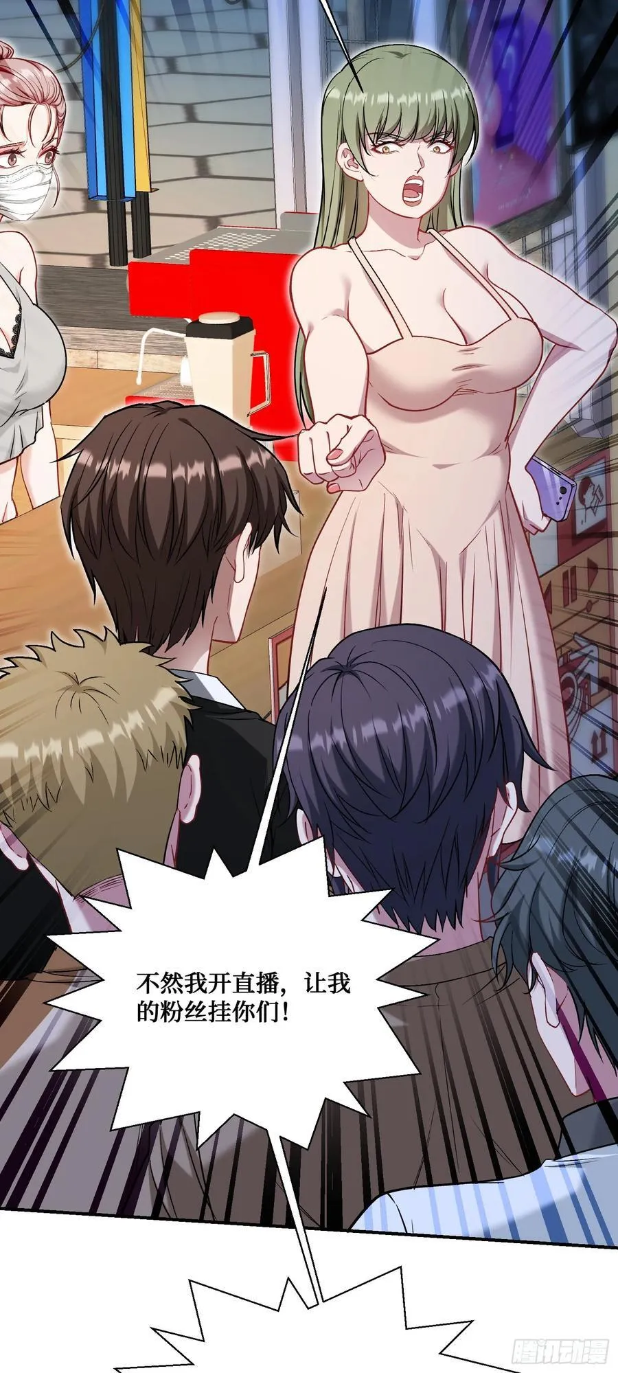 第144话：谁给你的自信？ 第21页