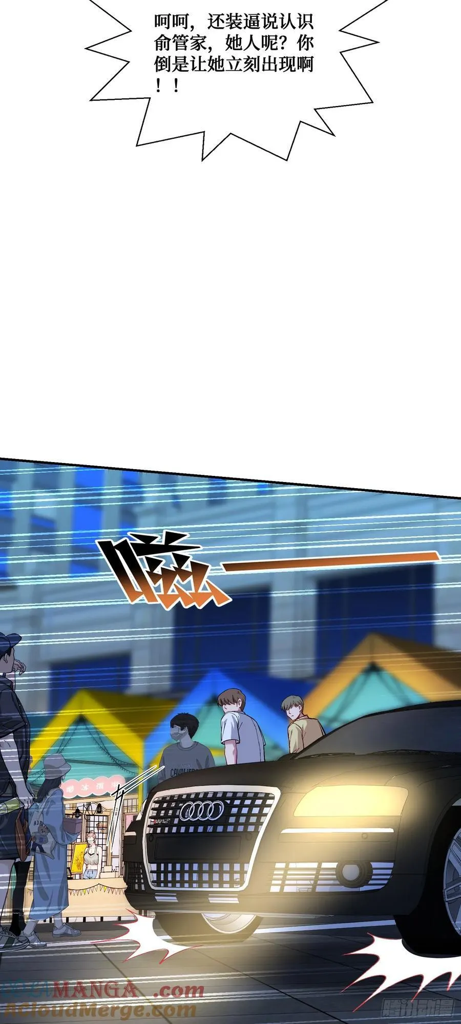 第144话：谁给你的自信？ 第22页
