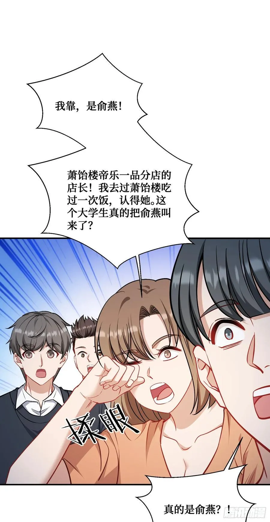 第144话：谁给你的自信？ 第26页