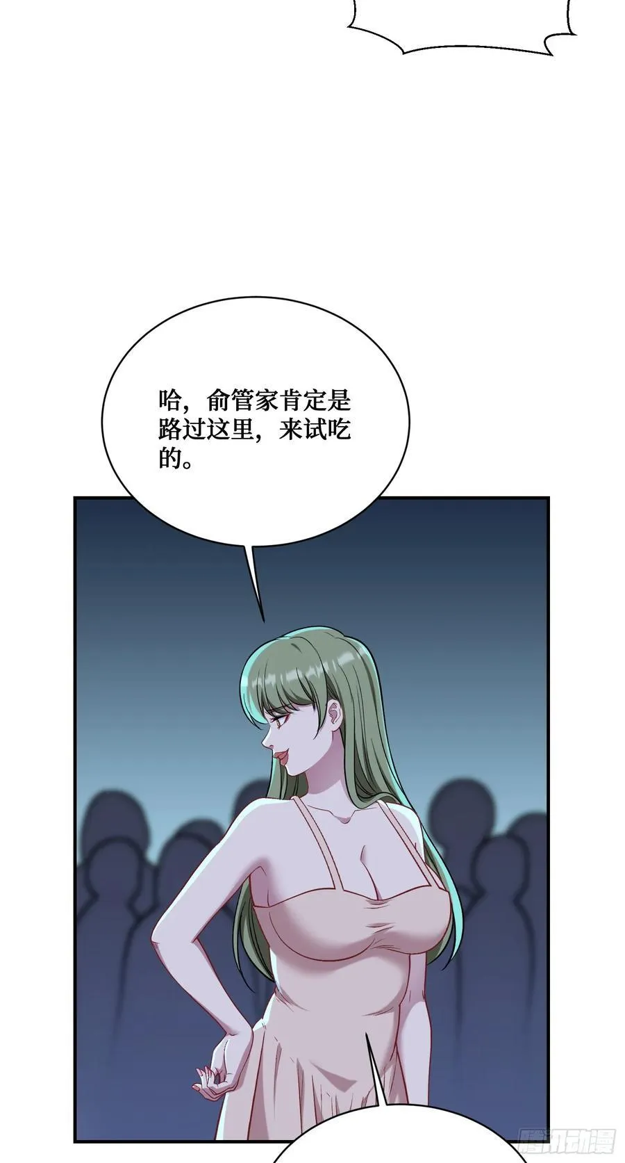 第144话：谁给你的自信？ 第27页