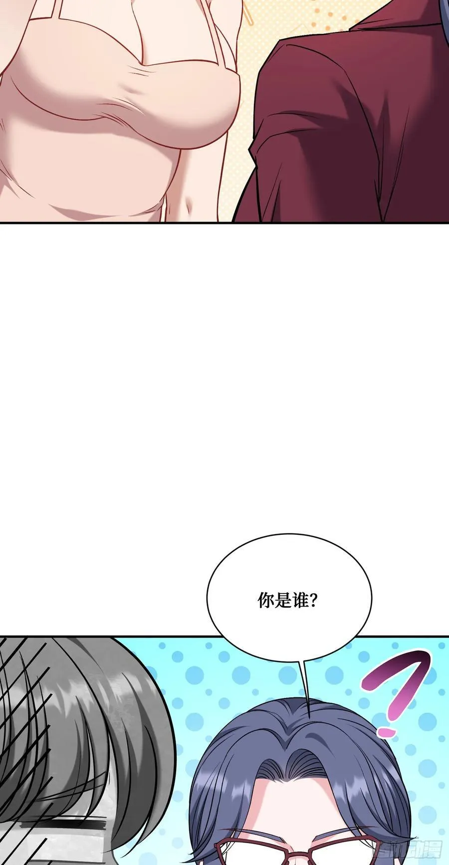 第144话：谁给你的自信？ 第29页