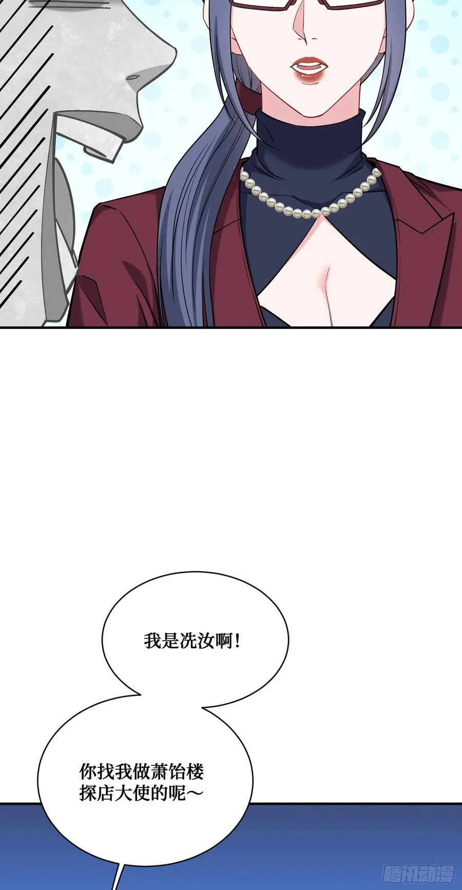 第144话：谁给你的自信？ 第30页