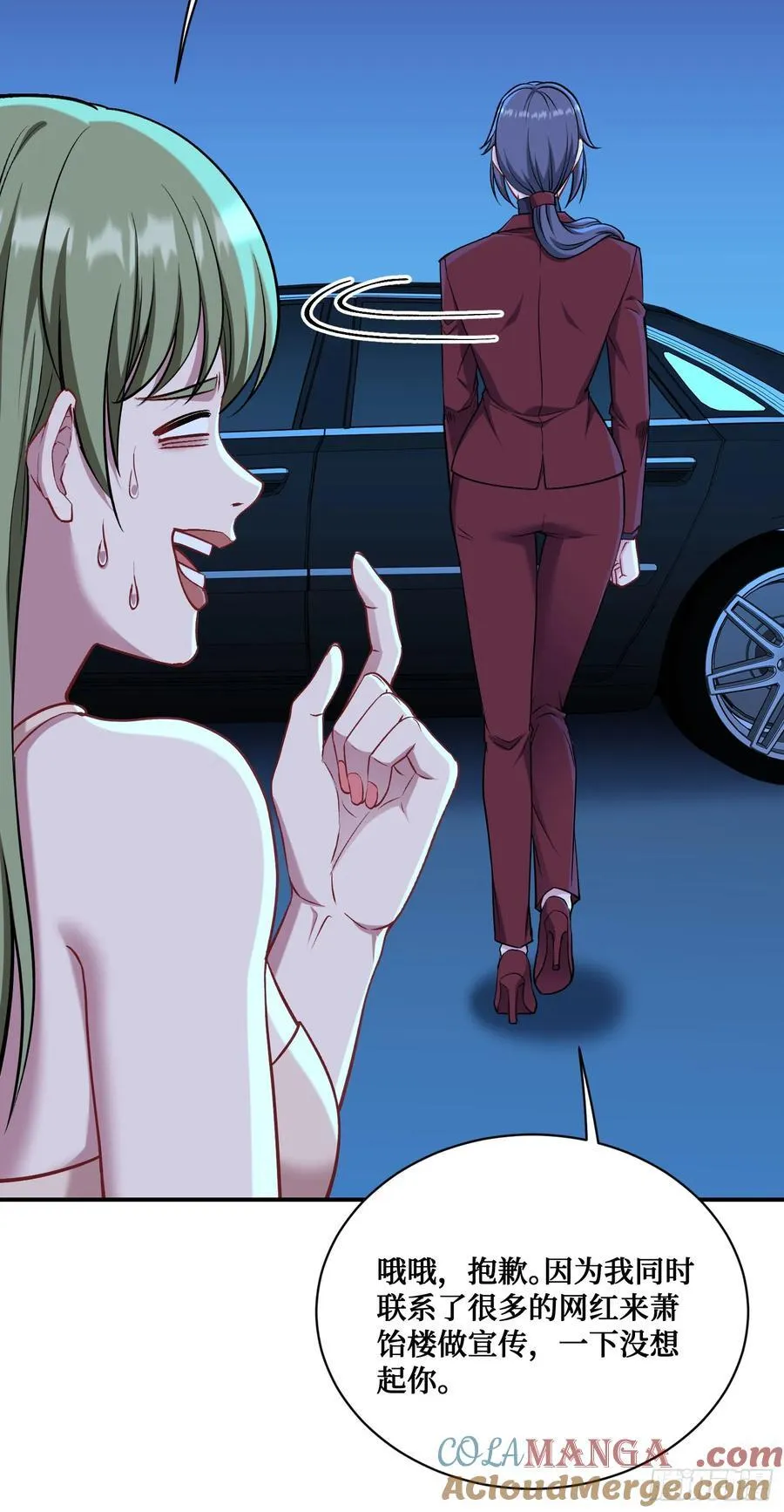 第144话：谁给你的自信？ 第31页
