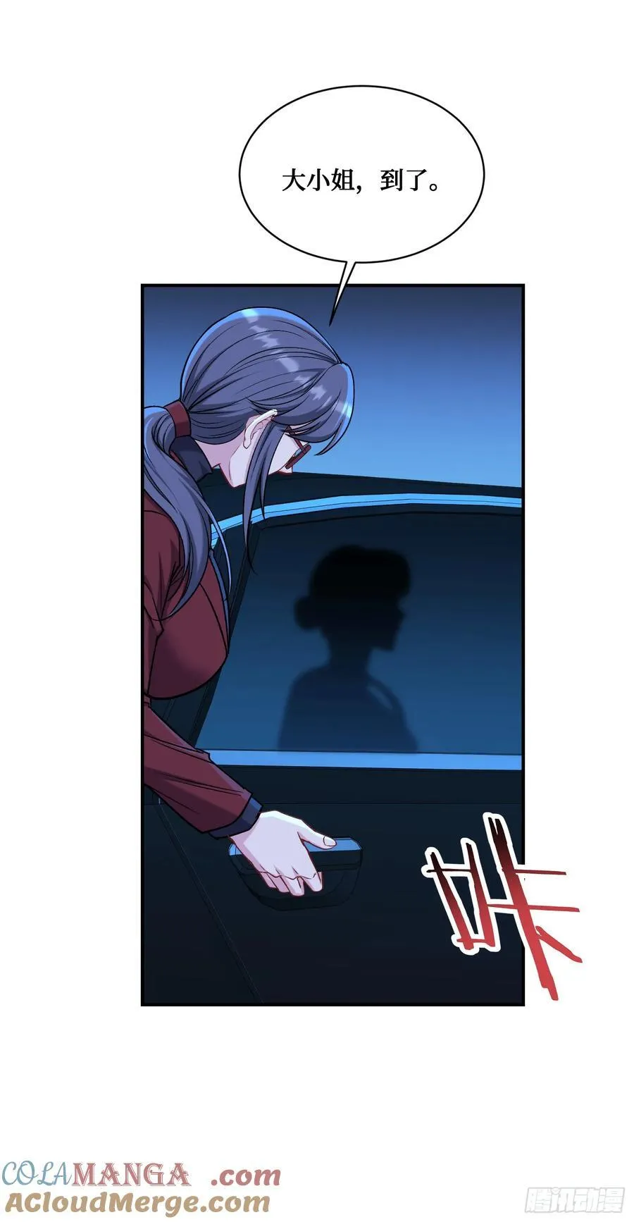第144话：谁给你的自信？ 第34页