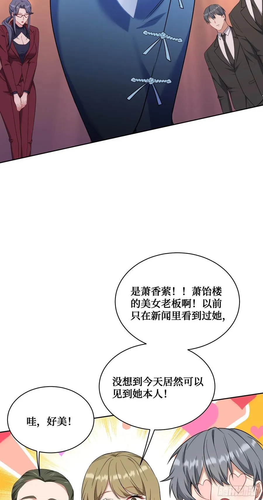 第144话：谁给你的自信？ 第36页