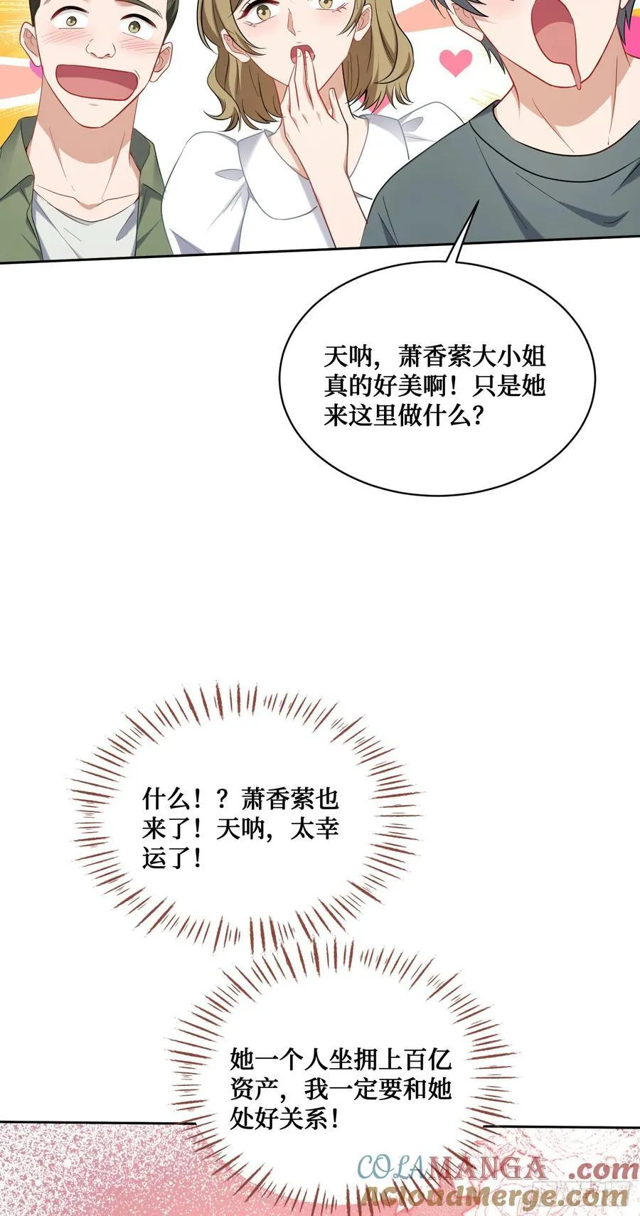 第144话：谁给你的自信？ 第37页