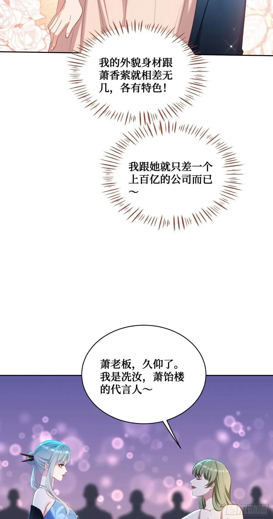 第144话：谁给你的自信？ 第39页