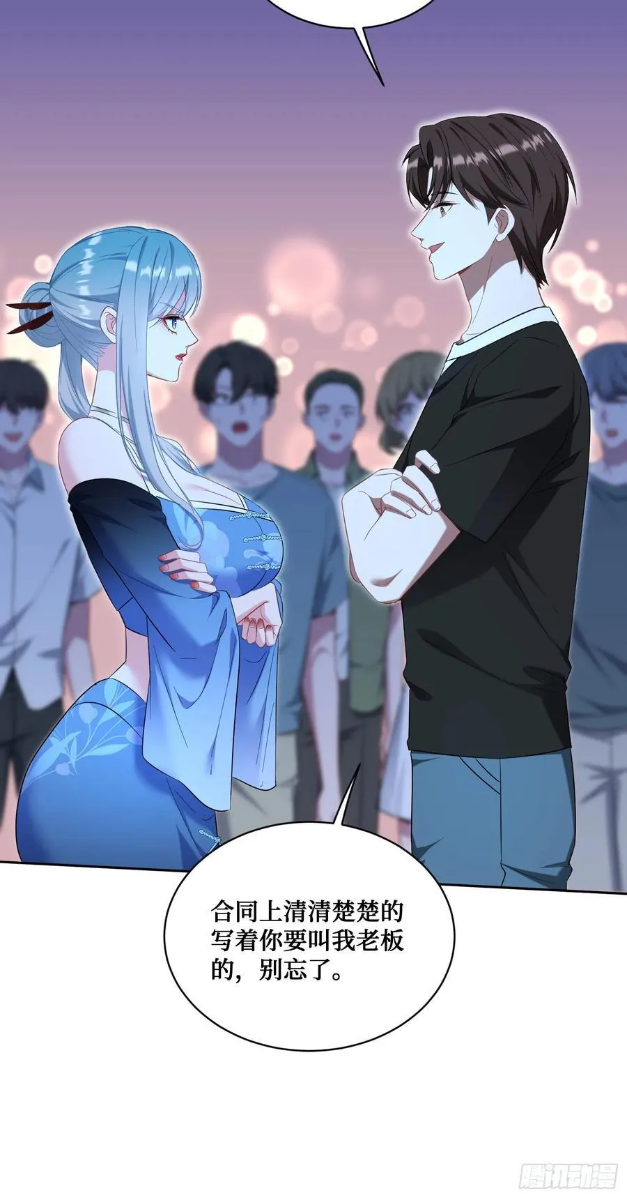 第144话：谁给你的自信？ 第45页