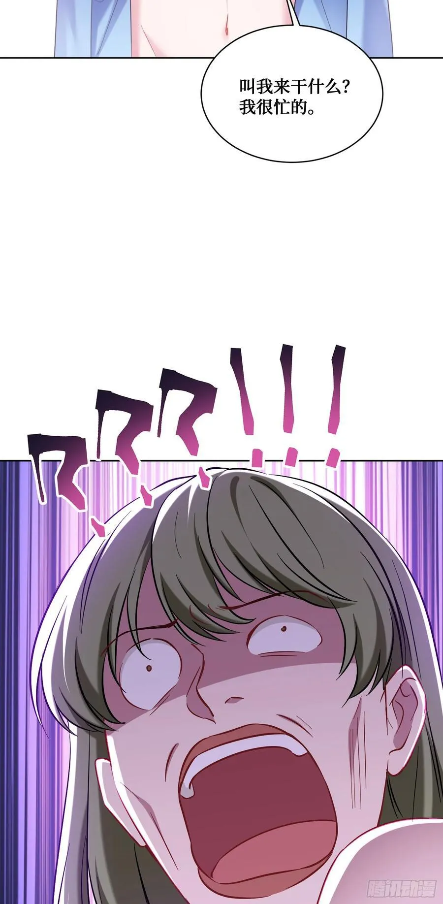 第144话：谁给你的自信？ 第47页