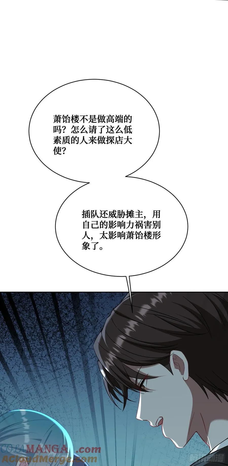 第144话：谁给你的自信？ 第49页