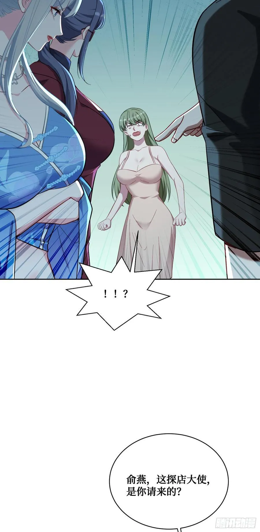 第144话：谁给你的自信？ 第50页