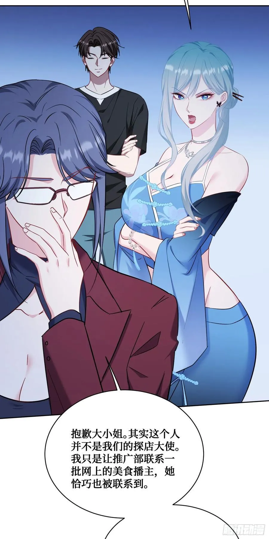第144话：谁给你的自信？ 第51页