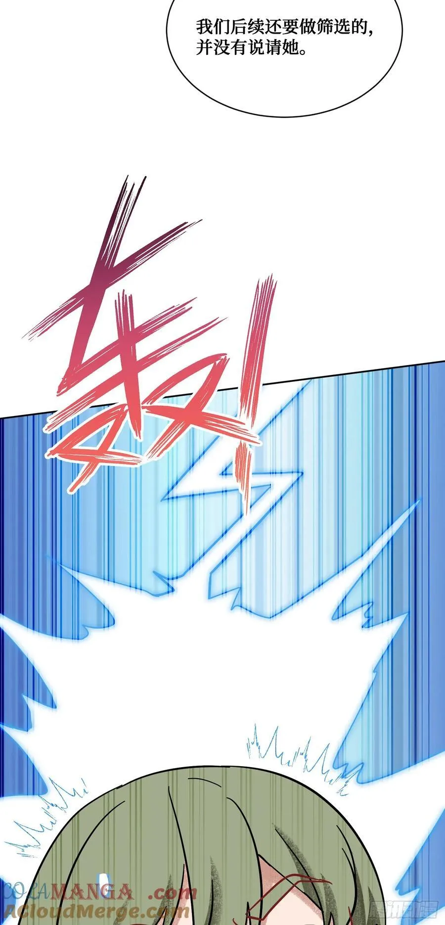 第144话：谁给你的自信？ 第52页