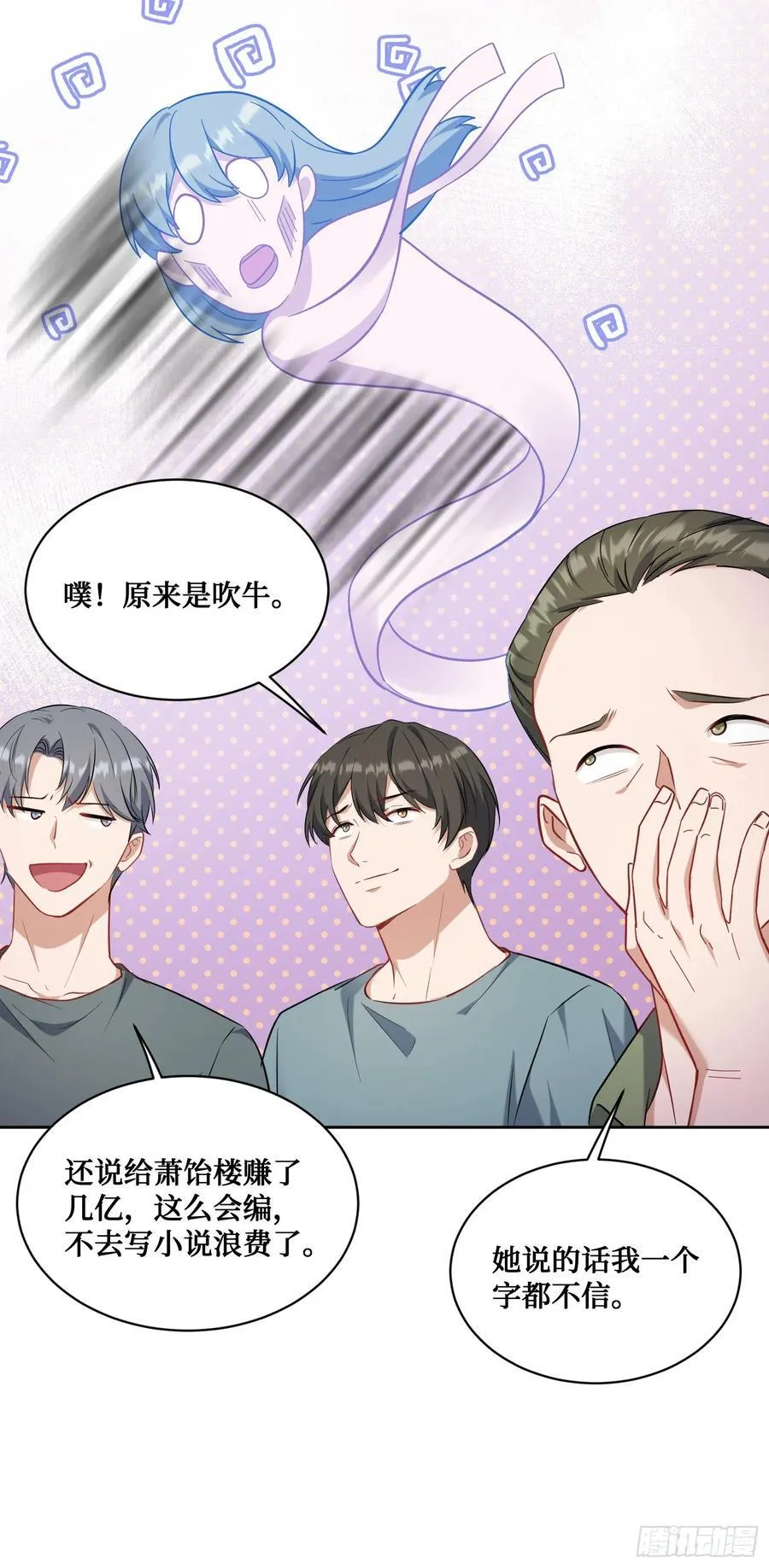 第144话：谁给你的自信？ 第54页