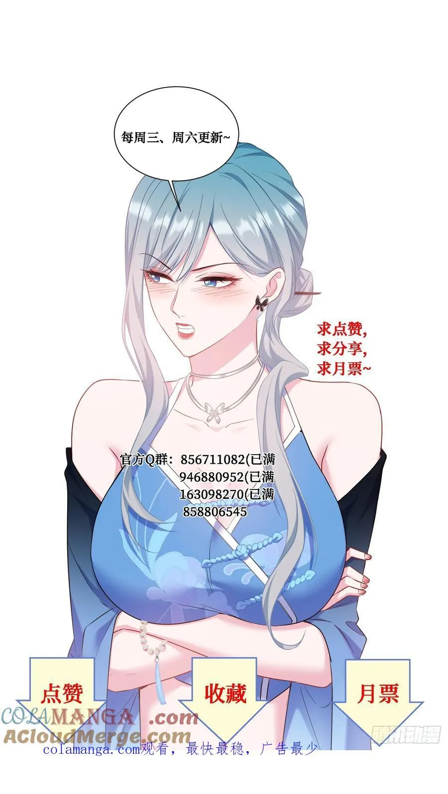 第144话：谁给你的自信？ 第55页