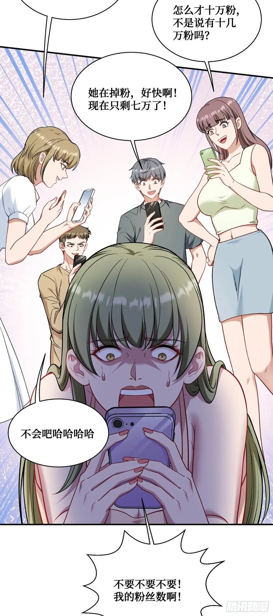 第145话：冒烟冰激凌草莓 第8页