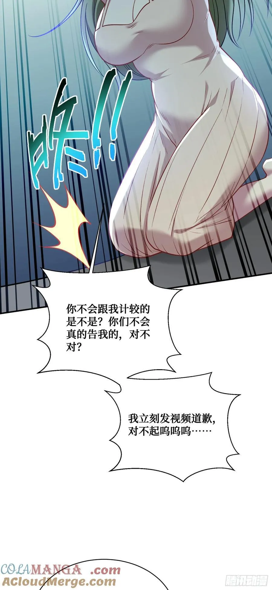 第145话：冒烟冰激凌草莓 第10页