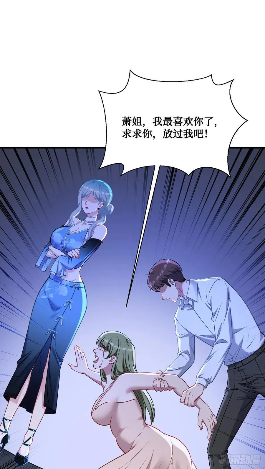 第145话：冒烟冰激凌草莓 第12页