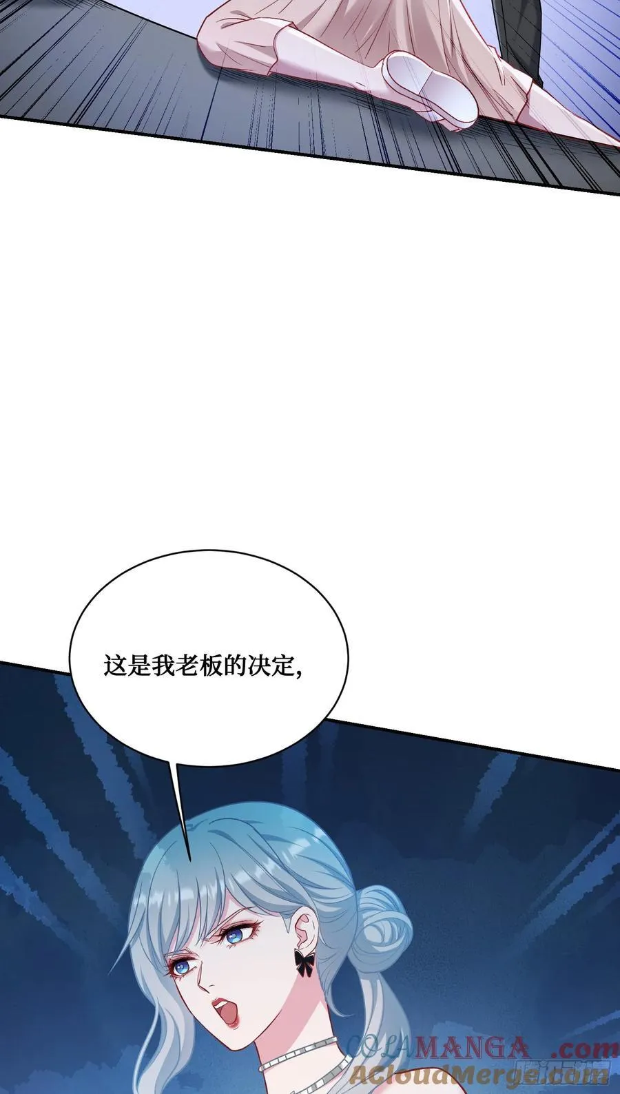 第145话：冒烟冰激凌草莓 第13页