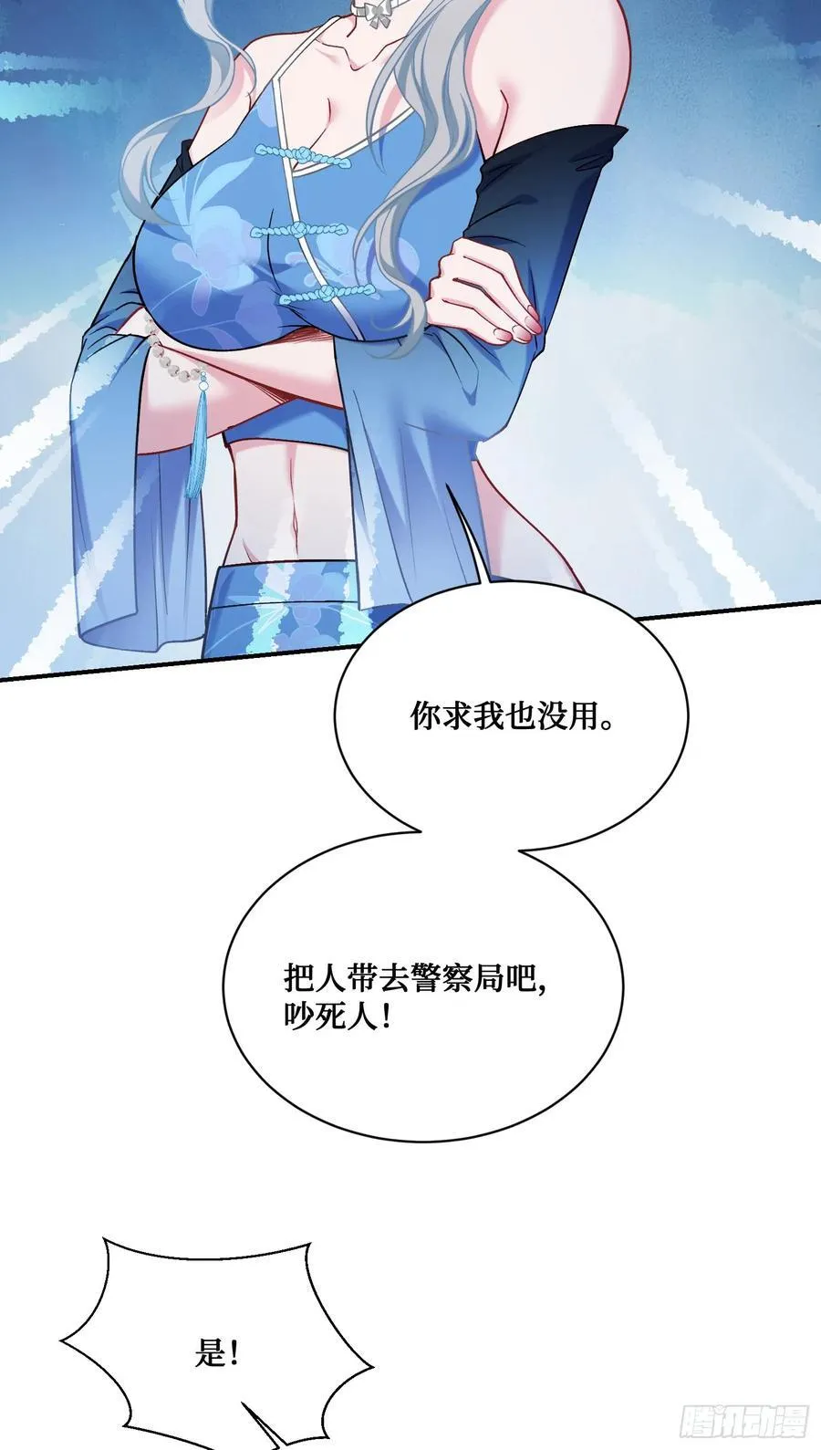第145话：冒烟冰激凌草莓 第14页