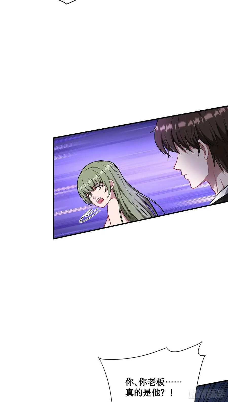 第145话：冒烟冰激凌草莓 第15页