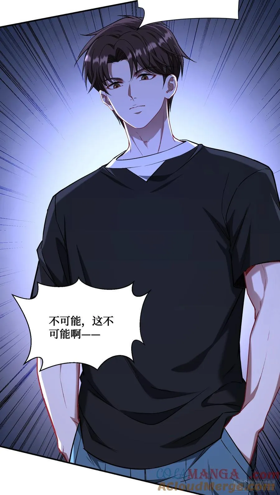 第145话：冒烟冰激凌草莓 第16页