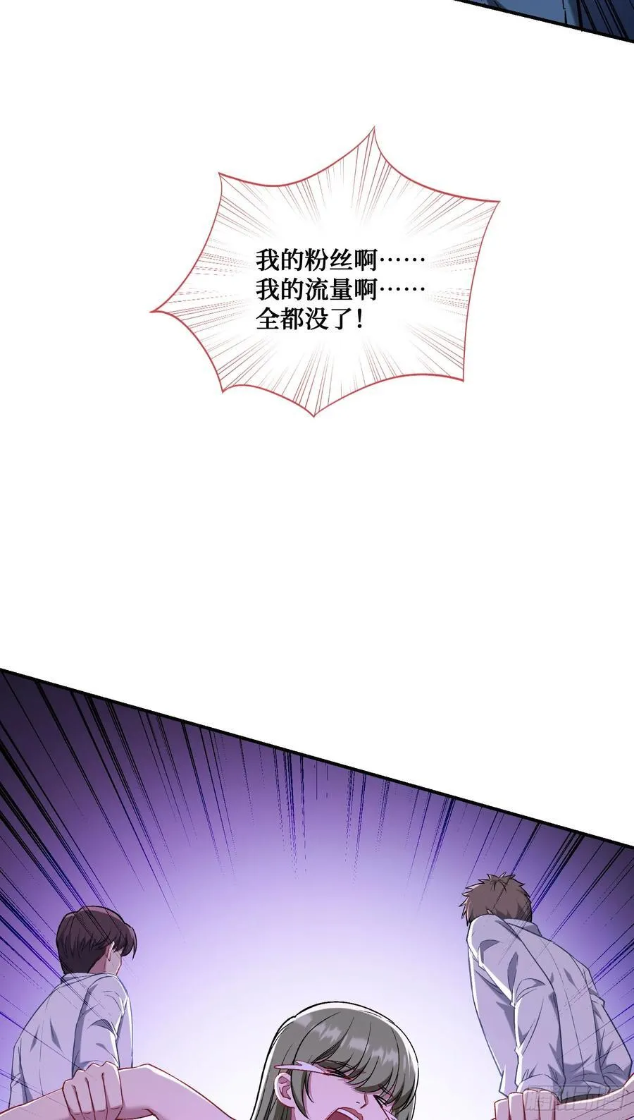 第145话：冒烟冰激凌草莓 第17页
