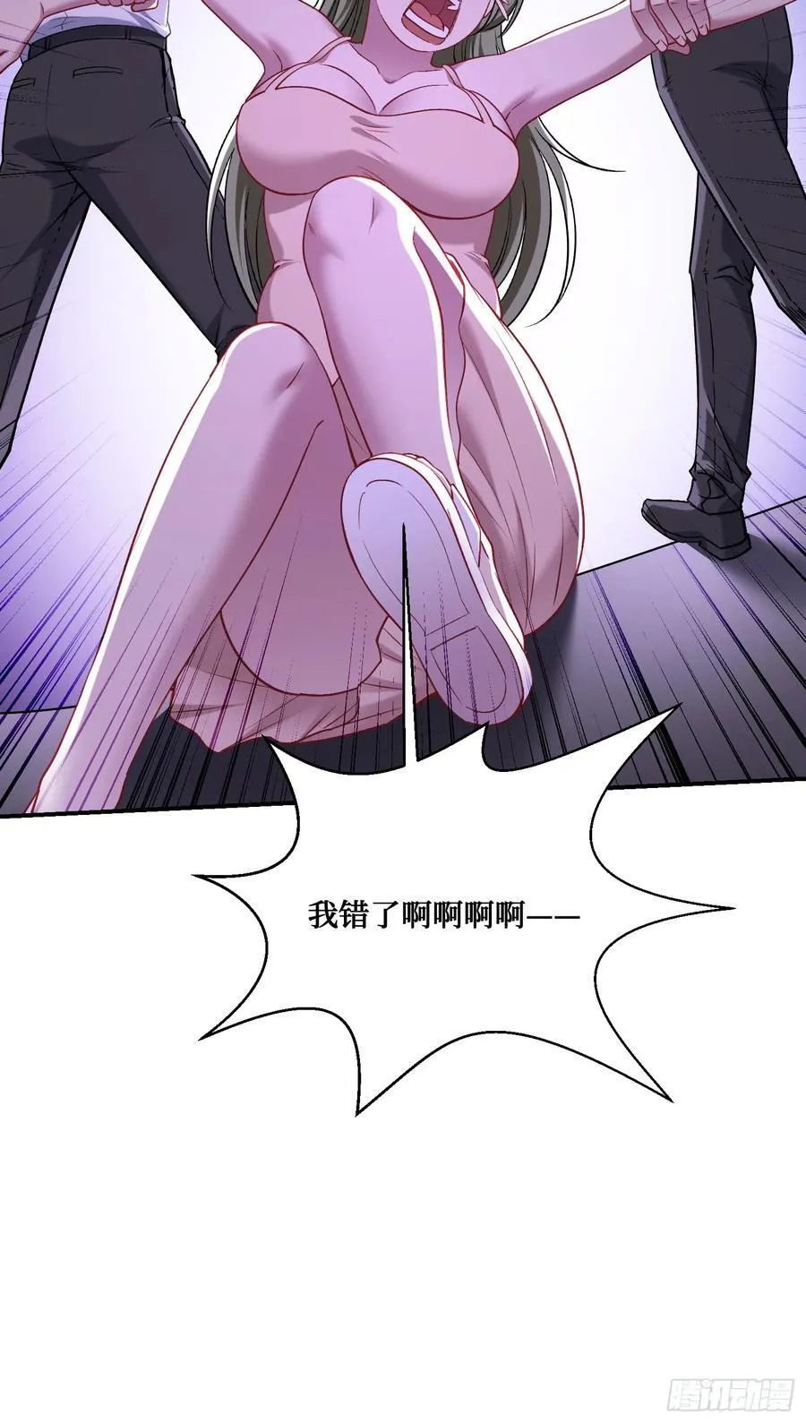 第145话：冒烟冰激凌草莓 第18页