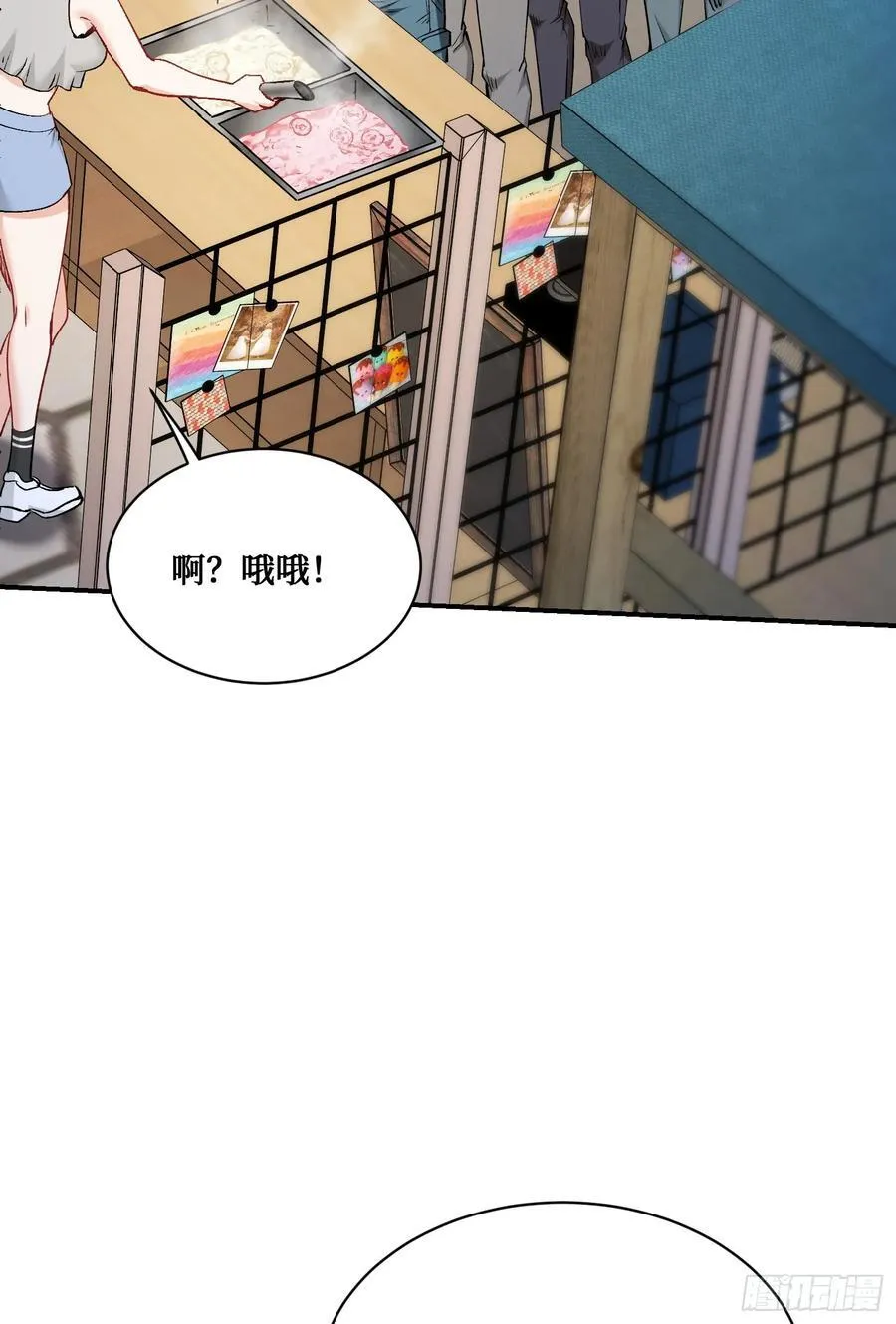 第145话：冒烟冰激凌草莓 第20页