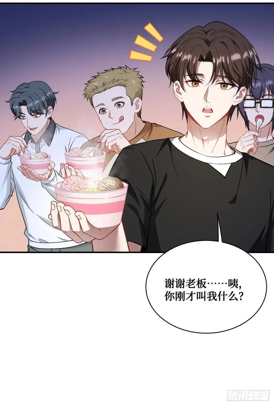 第145话：冒烟冰激凌草莓 第23页