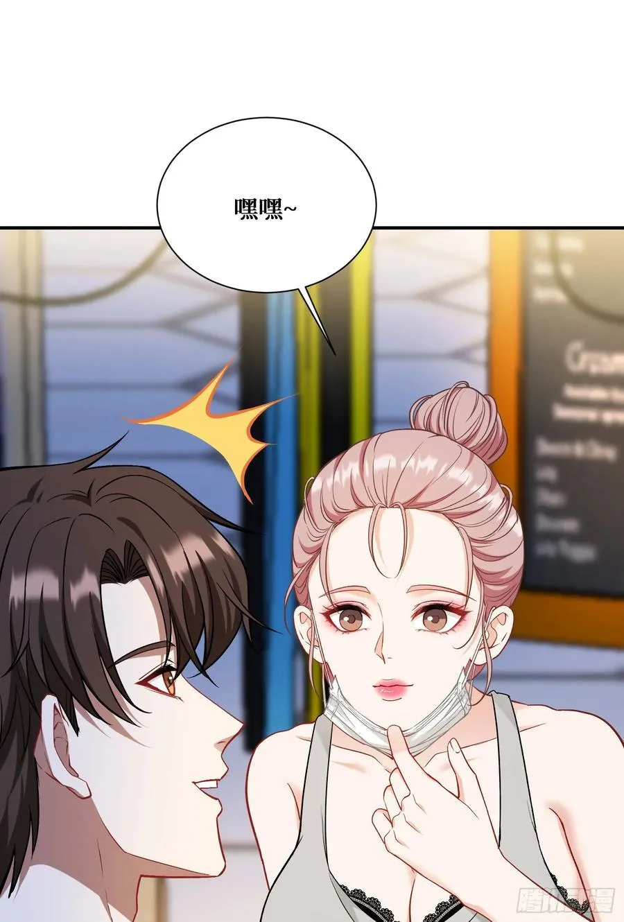 第145话：冒烟冰激凌草莓 第24页