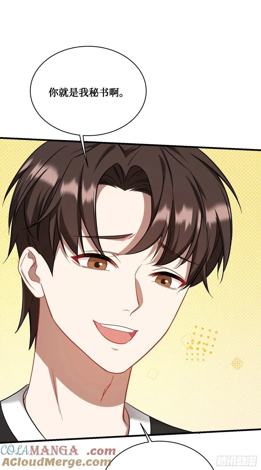 第145话：冒烟冰激凌草莓 第31页