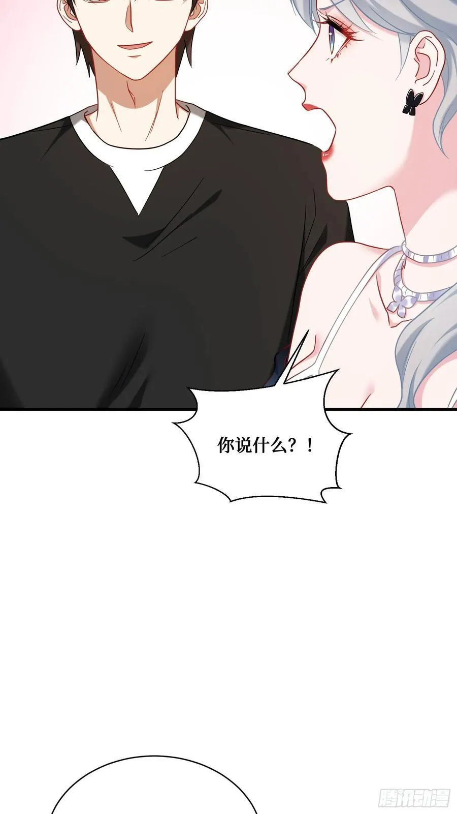 第145话：冒烟冰激凌草莓 第35页